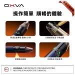 OXVA Ne XLIM 大蠻牛電子煙主機推薦