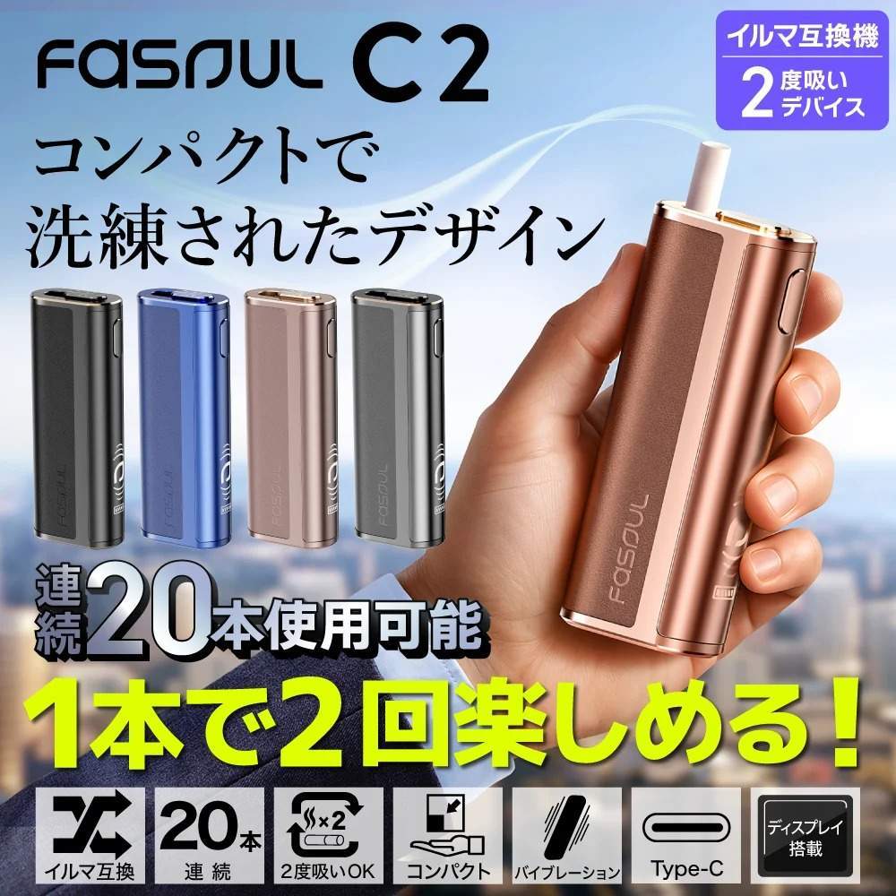 Fasoul_C2_二回機_宣傳主圖.jpg Fasoul C2 二回機二次加熱菸主機|適用 TEREA/SENTIA 煙彈 8色可選|日本原裝進口 1支菸彈抽2次 金屬皮革拼接 1850mAh大電池:圖片 1