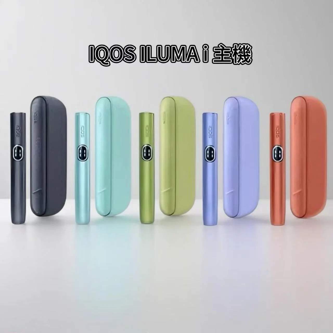 IQOS-ILUMA-i系列主機_全部顏色展示-1.jpg IQOS ILUMA i 加熱煙主機 (2026最新版) - TEREA 專用|觸控螢幕・彈性抽吸:圖片 1