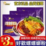 好歡螺螺螄粉-經典原味-300g